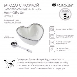 Блюдо с ложкой набор подарочный Heart SET2019